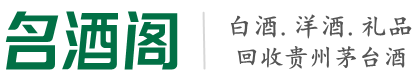 新余市德宝烟酒回收店